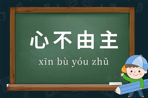 木主|木主的意思、释义、用法及组词造句